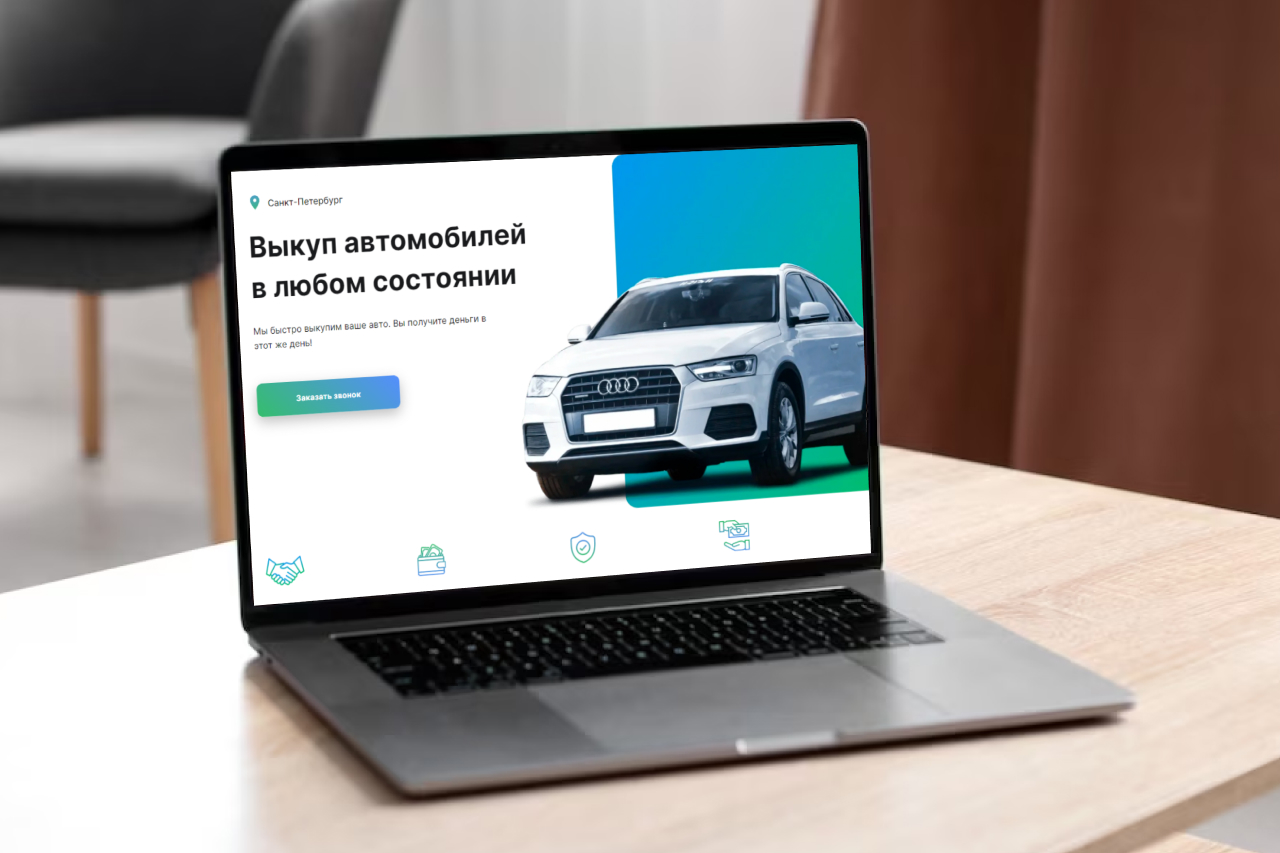 Сайт автосалона Pravda